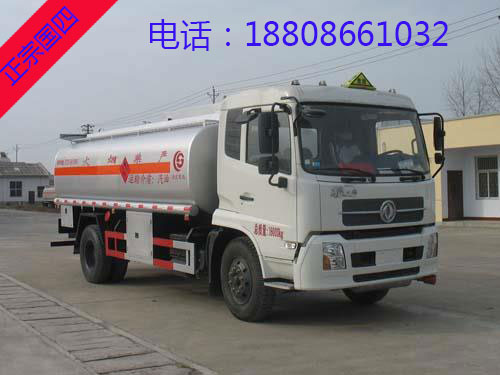 15噸(18方)東風天錦運油車 15噸(18方)東風天錦運油車