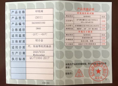 �㽭��¡DN40�X�Ͻ�C8011�ͺ����y�ϸ��C