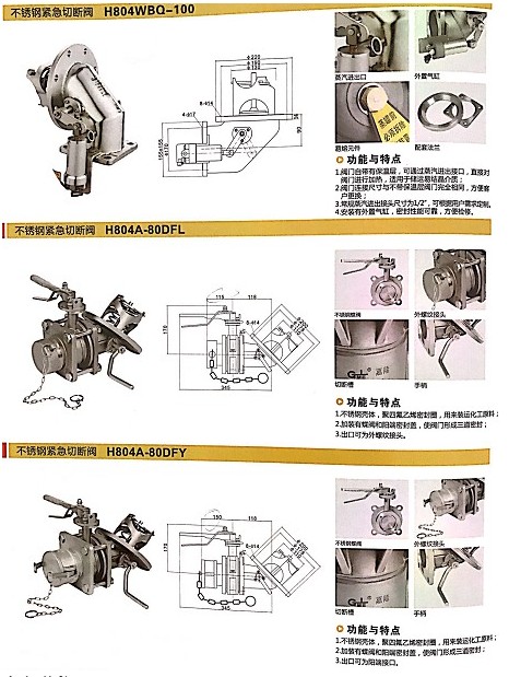 浙江嘉隆不銹鋼緊急切斷閥 浙江嘉隆不銹鋼緊急切斷閥