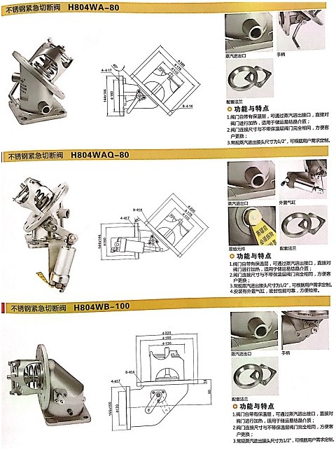 浙江嘉隆不銹鋼緊急切斷閥 浙江嘉隆不銹鋼緊急切斷閥