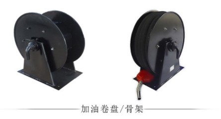 1.5寸10米自動回轉(zhuǎn)加油卷盤及骨架 1.5寸10米自動回轉(zhuǎn)加油卷盤及骨架