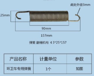 中聯(lián)環(huán)衛(wèi)車彈簧 中聯(lián)環(huán)衛(wèi)車彈簧
