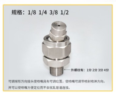 不銹鋼高壓噴頭噴嘴 不銹鋼高壓噴頭噴嘴