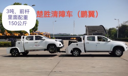 楚勝江西五十鈴皮卡清障車(chē)_楚勝牌CSC5030TQZJW6型清障車(chē) 楚勝江西五十鈴皮卡清障車(chē)_楚勝牌CSC5030TQZJW6型清障車(chē)